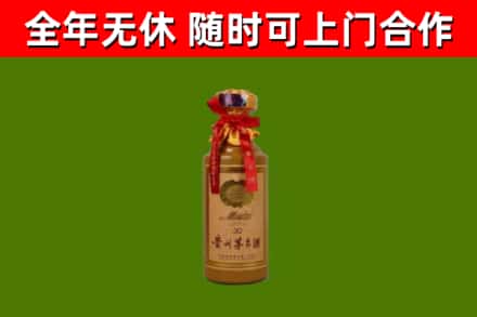 长兴烟酒回收30年茅台酒.jpg