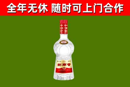 长兴烟酒回收剑南春水晶剑2.jpg