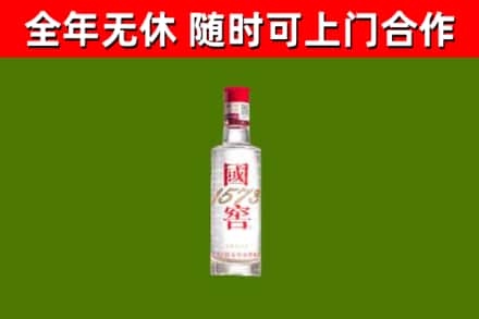 长兴烟酒回收1573酒.jpg