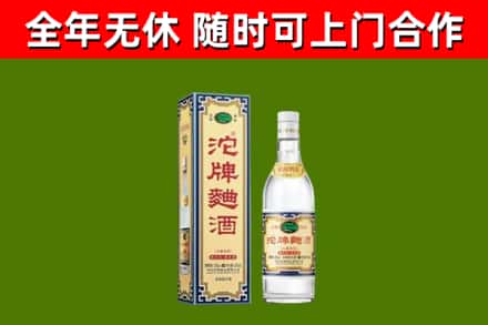 长兴烟酒回收80沱牌曲酒2.jpg