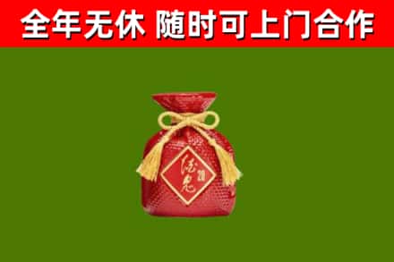 长兴烟酒回收酒鬼酒.jpg