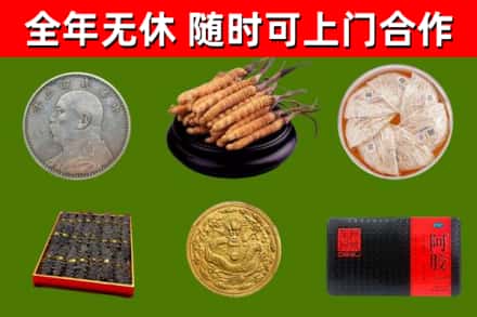 长兴烟酒回收名贵礼品.jpg